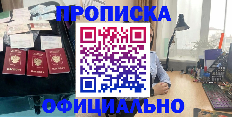 прописка для кредита в Чистополье