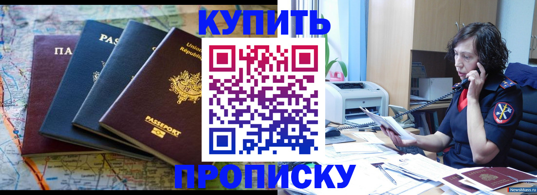 прописка для работы в Чистополье