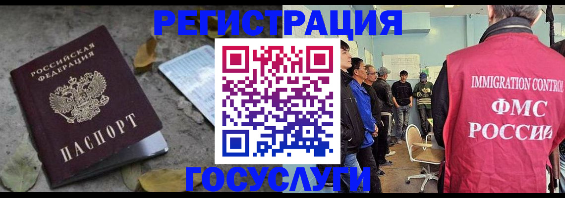 прописка для работы в Чистополье