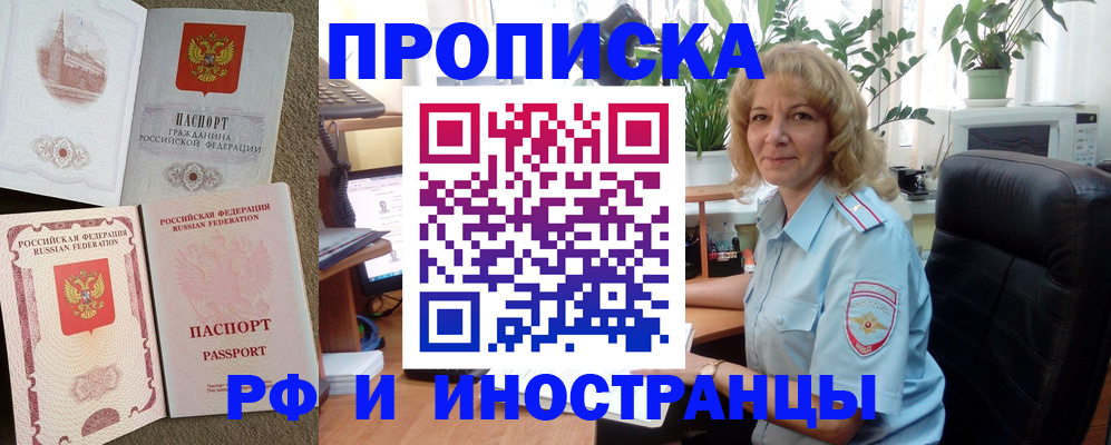 временная регистрация купить в Чистополье